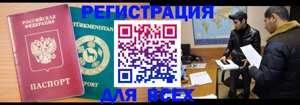 временная регистрация надежно в Белгороде