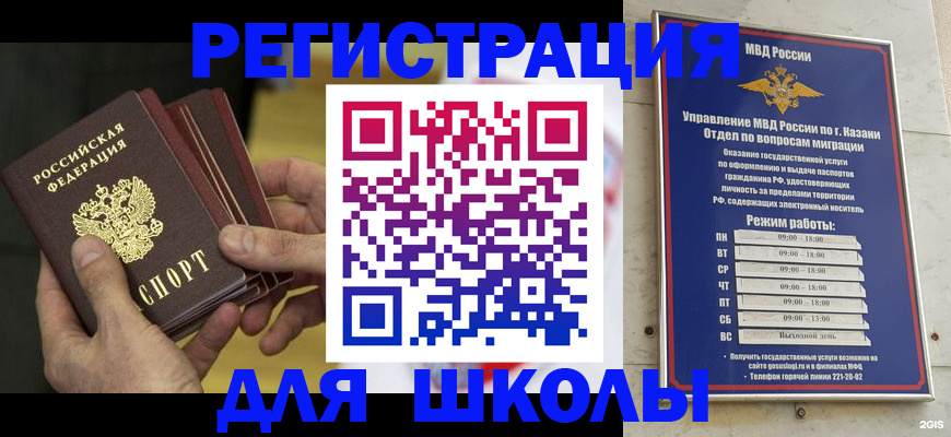 купить прописку в Белгороде